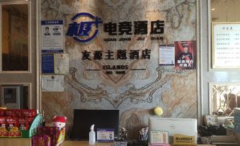 Ji+E-sports Hotel (Youyuan Branch)