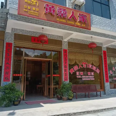 Funing Huangsang Home