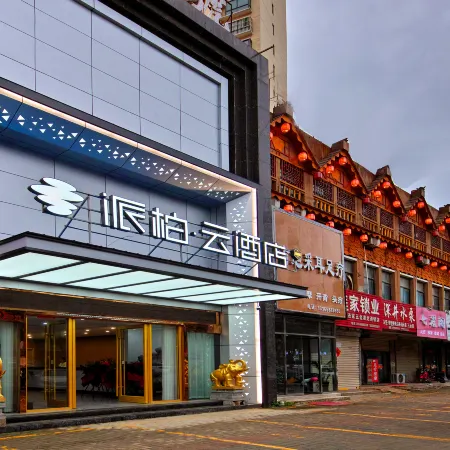Pebble Hotel (Suixi Qianlong Lake Guobin No.1)