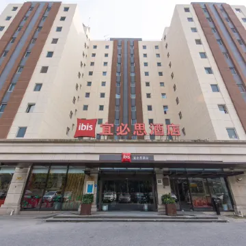 Ibis Hotel (Shanghai New International Expo Center FangDian Road Subway Station)