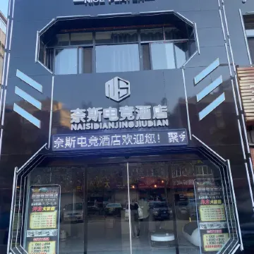 Ness E-sports Hotel