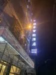 Yake Hotel Hotel a Tianlin