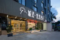 Chengshi Youyou Hotel (Nan'an Meishan Branch) Отели рядом с достопримечательностью «Пассажирская станция Лодон»