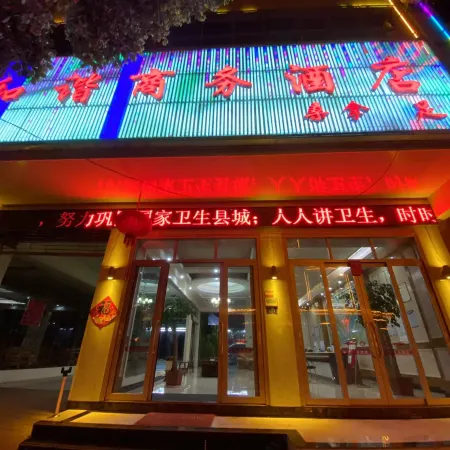 Luliang Harmony Hotel