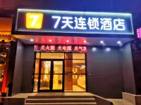 7Days Inn Hotel (Luoyang Museum Longmen Avenue) Hotel in zona Luoyang Teachers' College for Vocational Studies