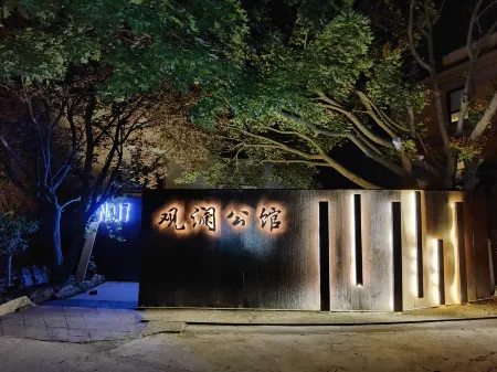 Guanlan Residence Seaview Resort Villa (Qingdao May 4th Plaza Vientiane City Shop)