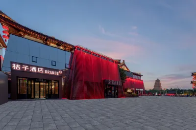 桔子飯店（西安大雁塔大唐不夜城步行街店） 大慈恩寺附近的飯店