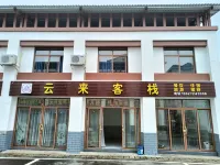 Yichang Yunlai Chinese Inn (Three Gorges Dam Tourist Area)