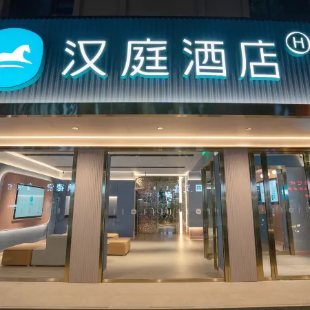 HanTing Hotel (Shangluo Beixinjie)