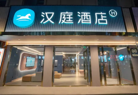 HanTing Hotel (Shangluo Beixinjie) Отели рядом с достопримечательностью «Shangluo University»