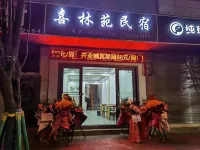 Xilinyuan Homestay