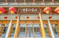 Taihu Lake Traditional Water Town Inn Hotels in Changxing