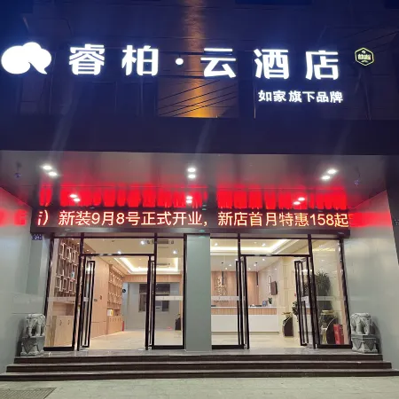 Home Inn Baiyun Hotel (Longyan Institute of Technology Wanda Plaza Branch)