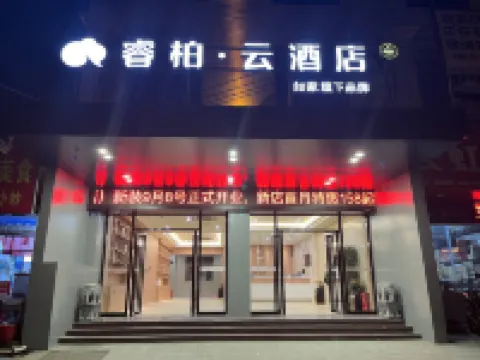 Home Inn Baiyun Hotel (Longyan Institute of Technology Wanda Plaza Branch) Hotels near Longyan University