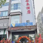 Jingjiang Future Hotel - Esports