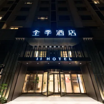 全季飯店（廈門北站杏林灣路店） 集美區附近的飯店