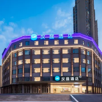 漢庭飯店（合肥濱湖CBD金融中心店） 滨湖竹园附近的飯店