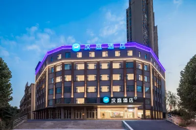 HanTing Hotel (Hefei Binhu CBD Financial Center) Hotels in Hefei