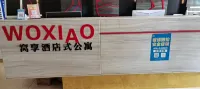 Romantic Manwu Hotel (Hengyang High-speed Railway Station Wuhu Wanda Shop) Hotell i Zhuhui District