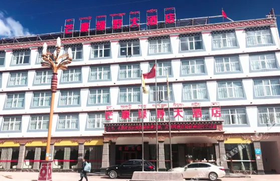 芒康綠野大酒店（芒康縣客運站店）