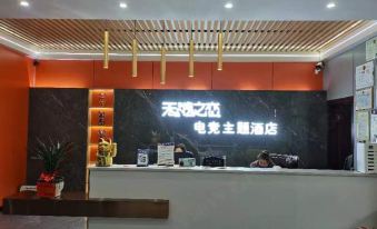 Xiangyin Swan Love E-sports Theme Hotel