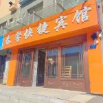 Jiayin Chunxin Express Hotel