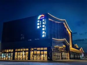 HATG·TIANMA PEARL HOTEL