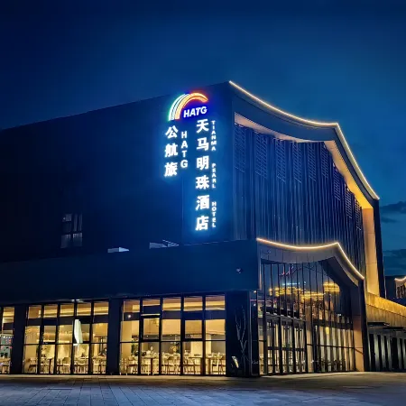 HATG·TIANMA PEARL HOTEL