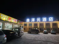 zhangbeixinzuyuanjiudian