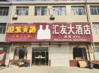 Zhangqiao Town Huiyou Hotel