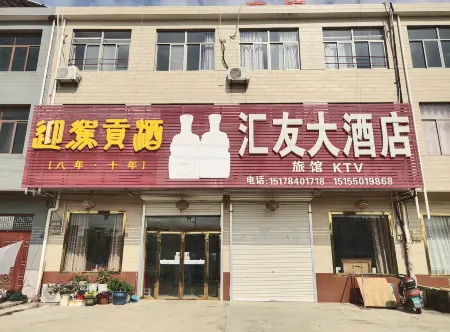 Zhangqiao Town Huiyou Hotel Отели в г. Динюань