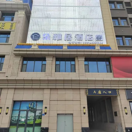 Duoyaju Hotel (Lanzhou New Area Provincial People's Hospital Branch)