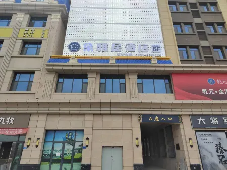 Duoyaju Hotel (Lanzhou New Area Provincial People's Hospital Branch) Отели рядом с достопримечательностью «Lanzhou Danxia Geological Park»