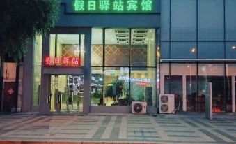 Holiday Yizhan Express Motel