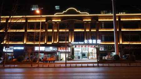 Wuchuan Yunman Hotel Отели в г. Вучуань