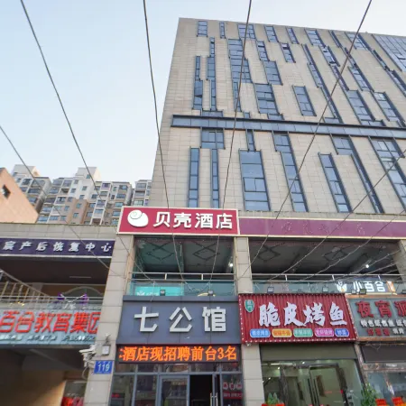 Shell Hotel (Anqing 7th Street)
