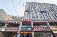 Shell Hotel (Anqing 7th Street) Các khách sạn ở An Khánh