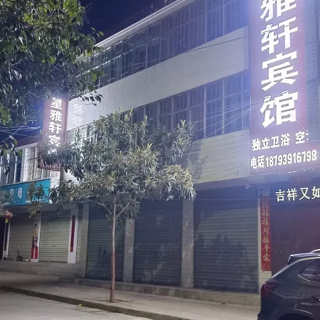 Xingyaxuan Hotel, Pingluo Town, Kangxian County