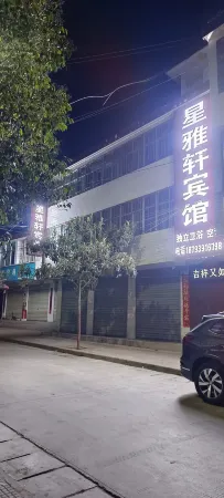 Xingyaxuan Hotel, Pingluo Town, Kangxian County