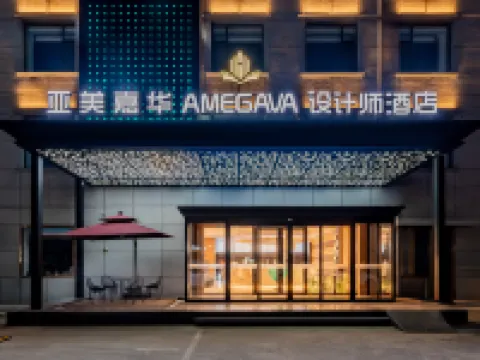 亞美嘉華AMEGAVA設計師飯店 包頭住宿飯店
