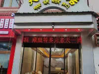 Zuogong Tianyi Hotel Hotels in Zogang County