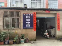 Casual E-sports Homestay