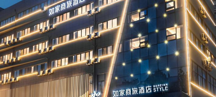 Homeinn Selected Hotel (Dezhou Kangbo Avenue Municipal Government) 더저우 호텔