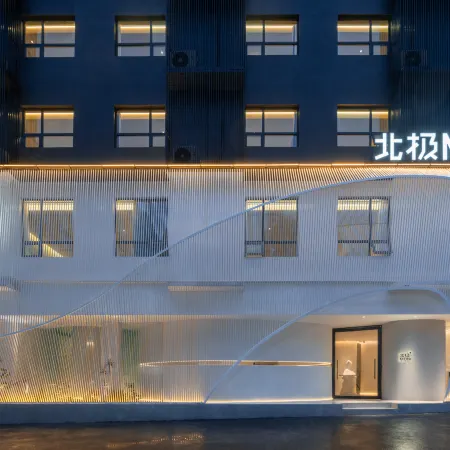Arctic MONI Hotel (Dongjianghu Scenic Area Store)