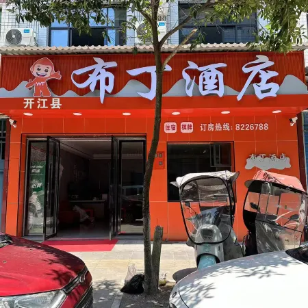Pudding Hotel