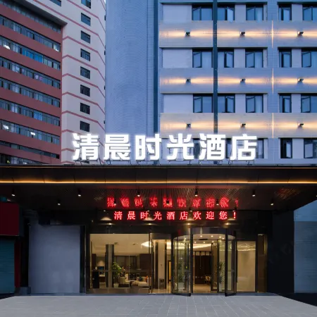 Morning Time Hotel (Guiyang Flower Orchard Shopping Center) Отели рядом с достопримечательностью «Парк Киялинг»