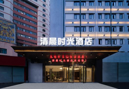 모닝 타임 호텔 로비