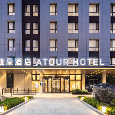 Atour Hotel (Xinghua Road) - Liaocheng Municipal Committee