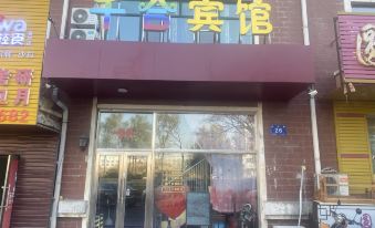 Harbin Qianhe Hotel (Harbin Jiangnan University City Zhengyi Road Subway Station Branch)