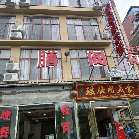 Yizhang Xuanshange Hotel